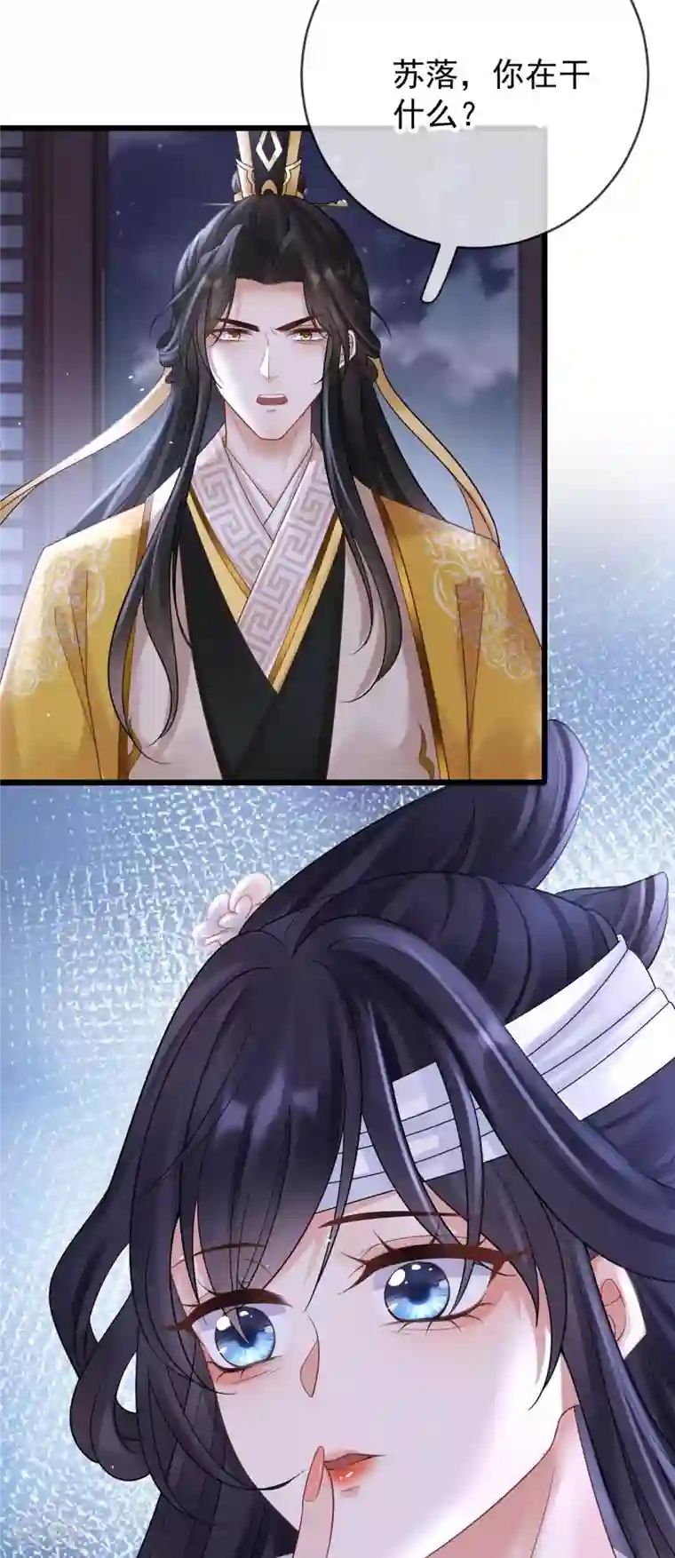 朱颜血第23话 不翼而飞的珉儿