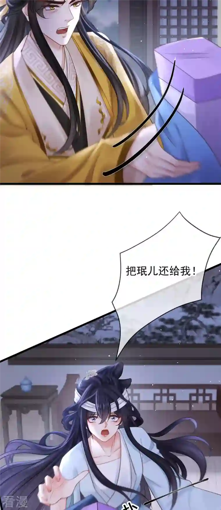 朱颜血第23话 不翼而飞的珉儿