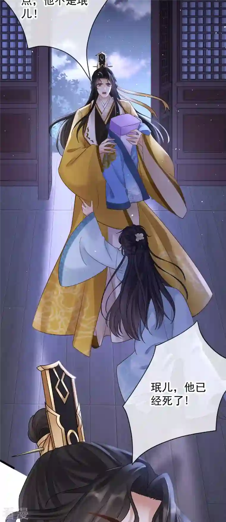 朱颜血第23话 不翼而飞的珉儿