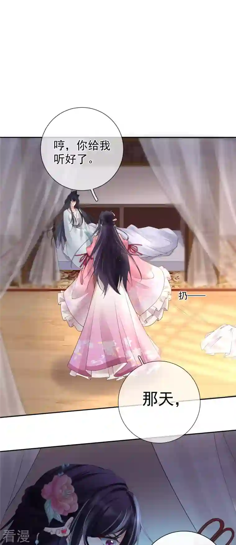 朱颜血第24话 扎肚肚报仇