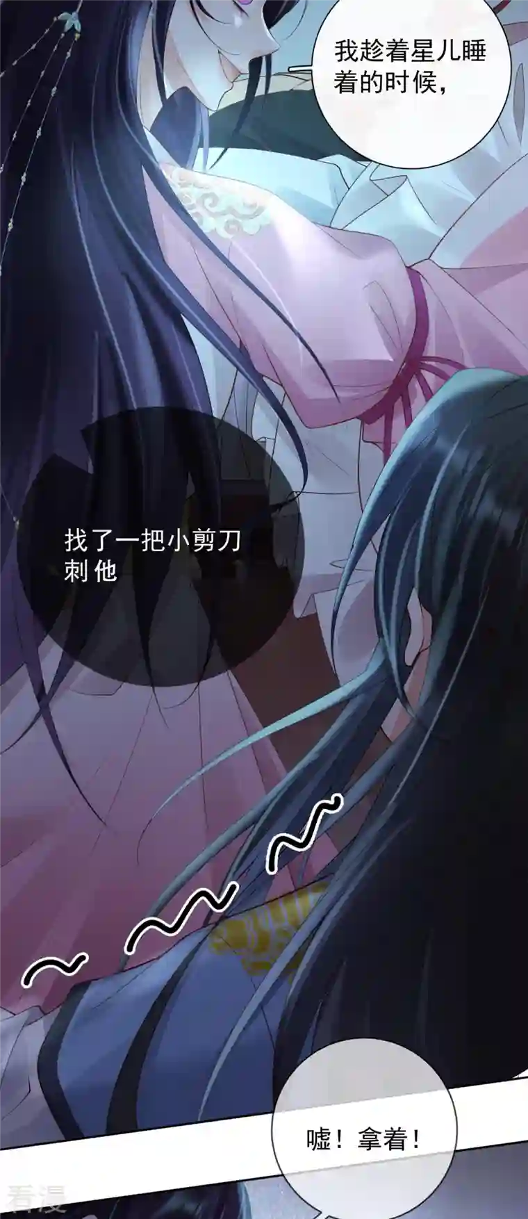 朱颜血第24话 扎肚肚报仇