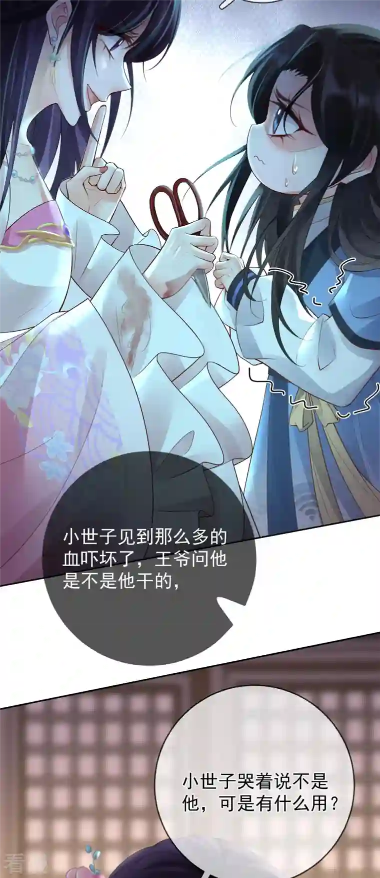 朱颜血第24话 扎肚肚报仇