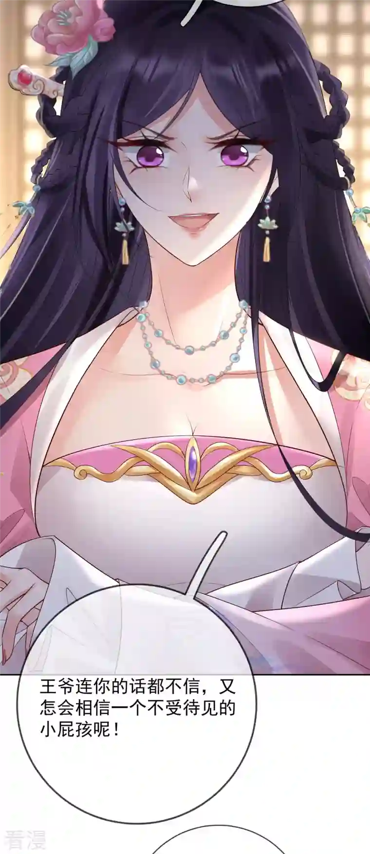 朱颜血第24话 扎肚肚报仇