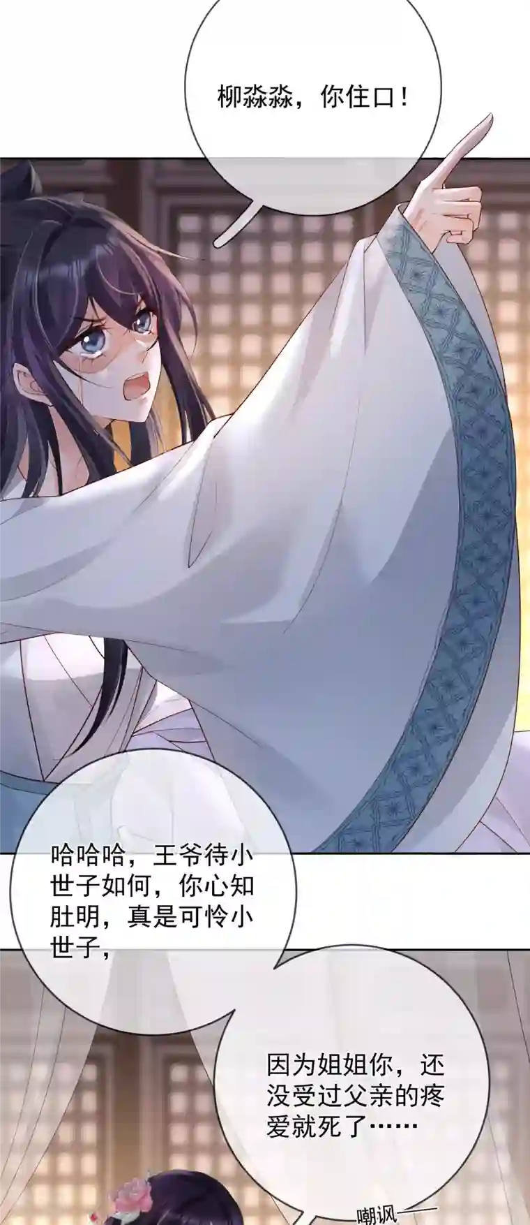 朱颜血第24话 扎肚肚报仇