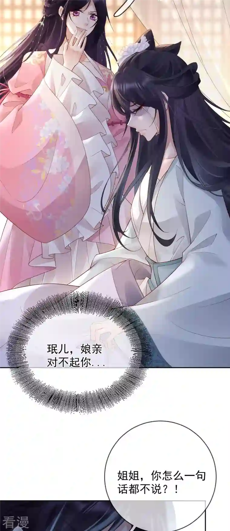 朱颜血第24话 扎肚肚报仇