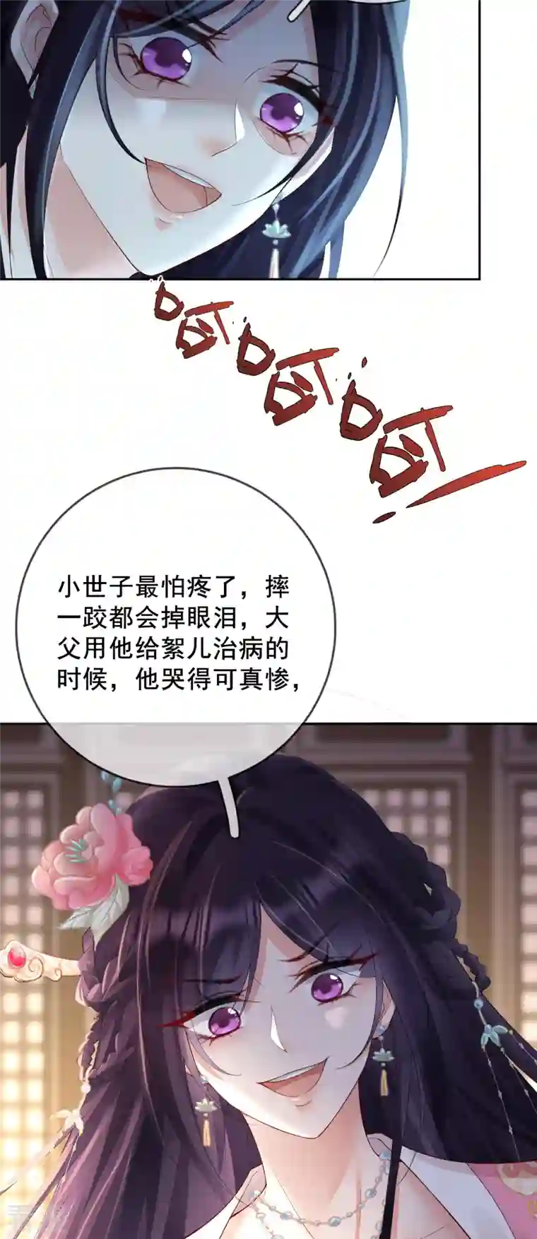 朱颜血第24话 扎肚肚报仇