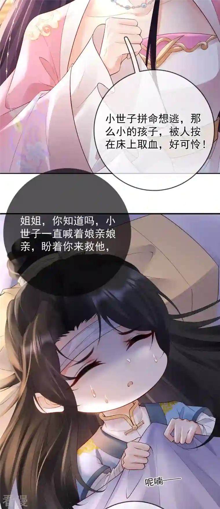 朱颜血第24话 扎肚肚报仇