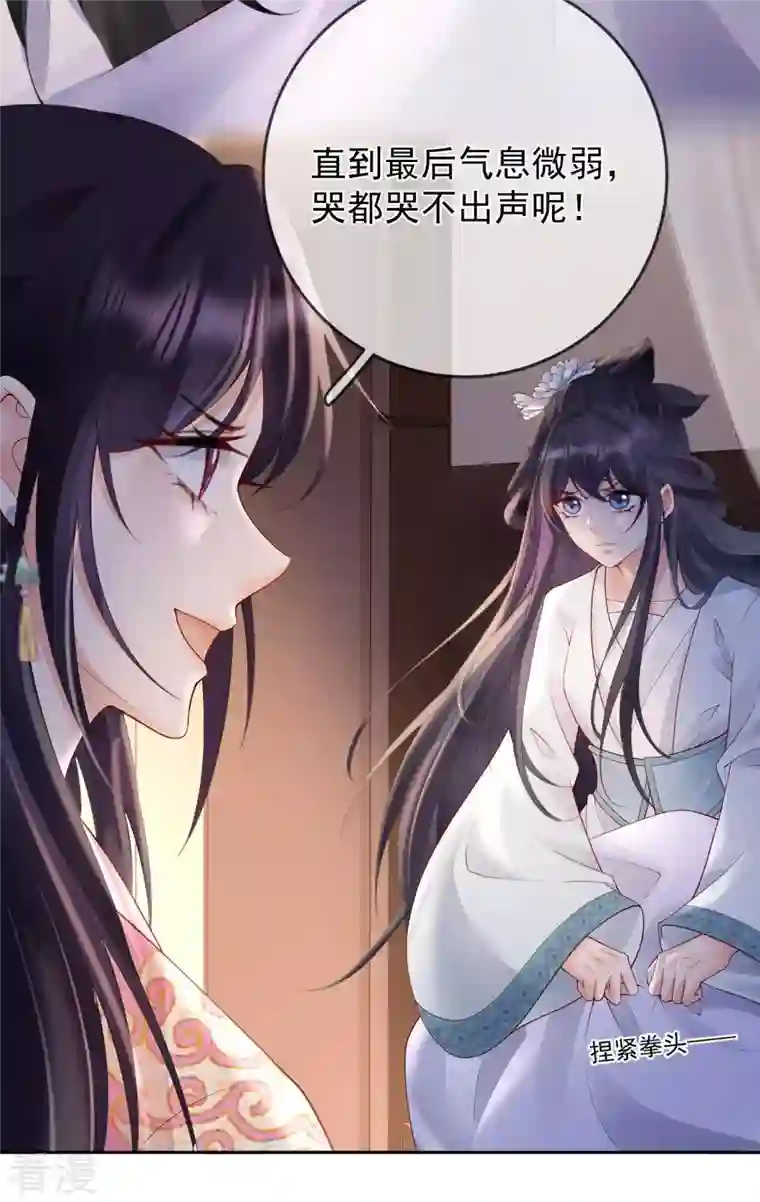 朱颜血第24话 扎肚肚报仇