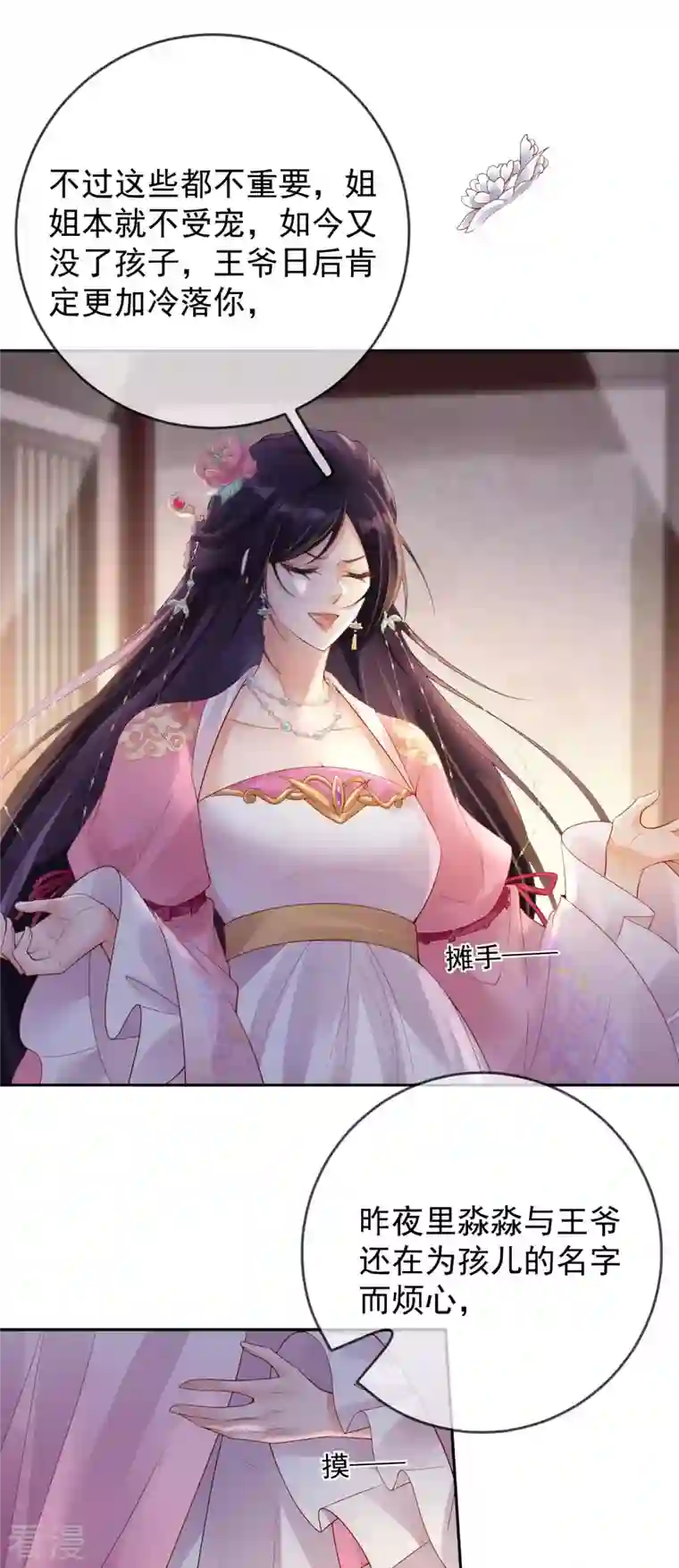 朱颜血第24话 扎肚肚报仇