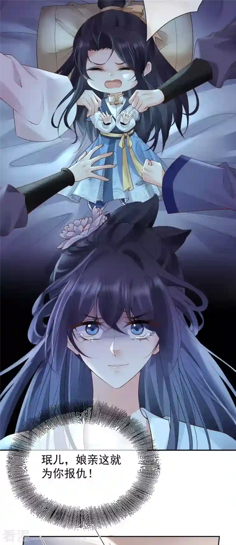 朱颜血第24话 扎肚肚报仇