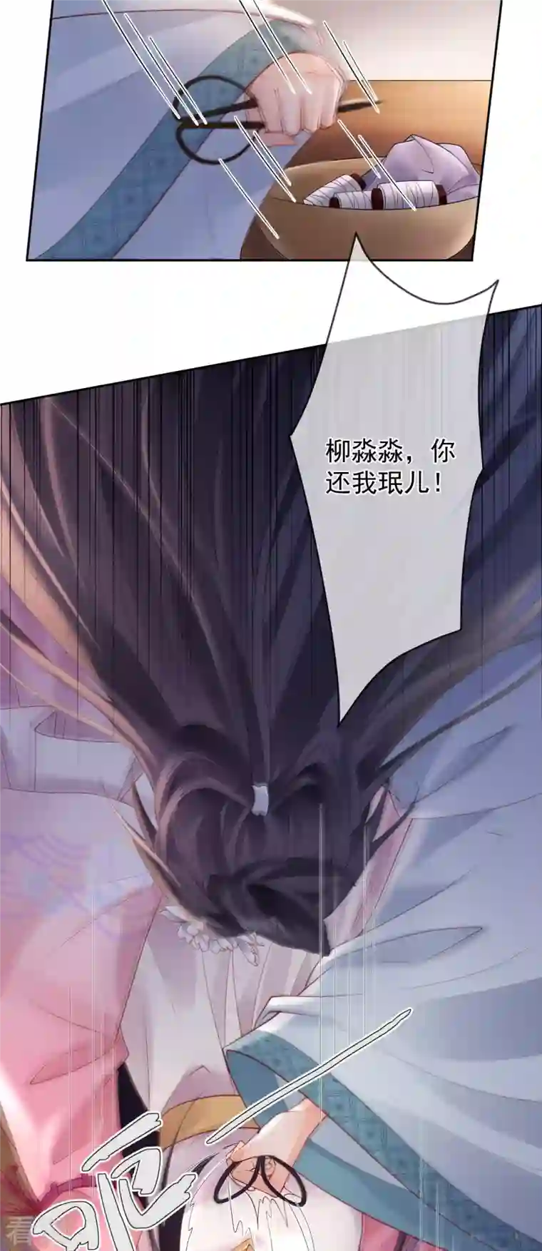 朱颜血第24话 扎肚肚报仇