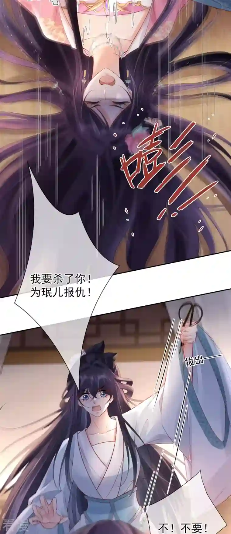 朱颜血第24话 扎肚肚报仇