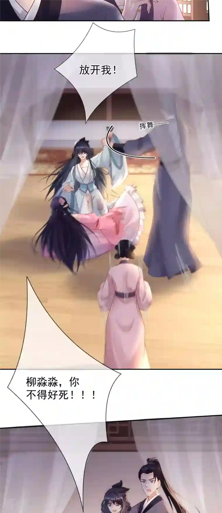 朱颜血第24话 扎肚肚报仇