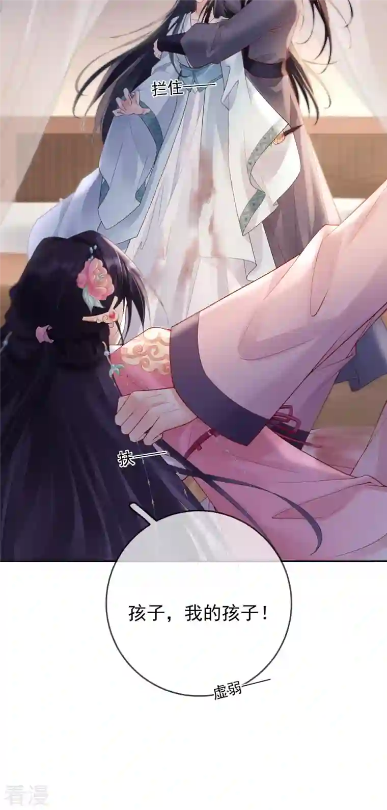 朱颜血第24话 扎肚肚报仇