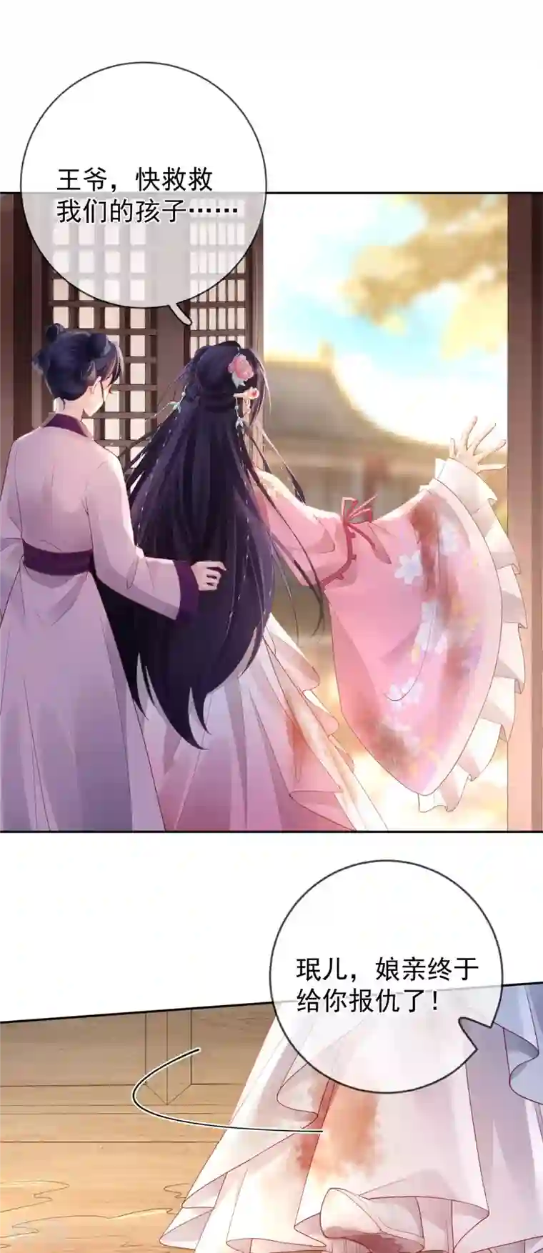 朱颜血第24话 扎肚肚报仇