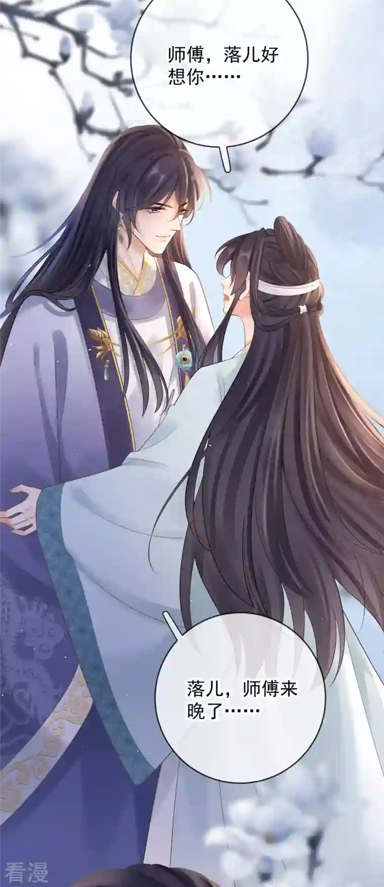 朱颜血第24话 扎肚肚报仇