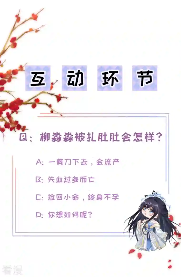 朱颜血第24话 扎肚肚报仇