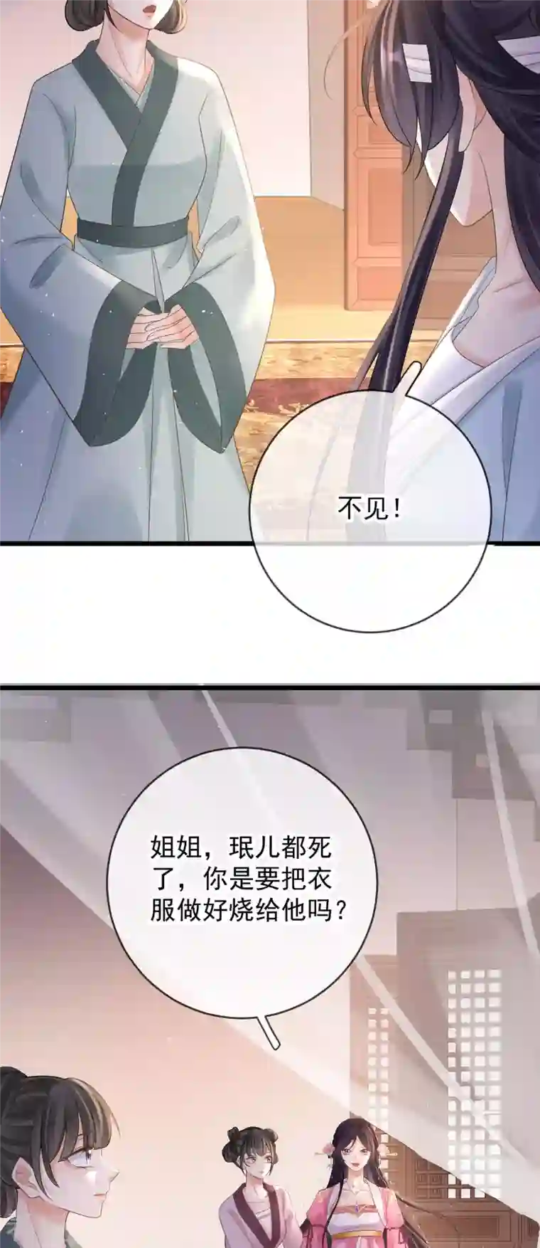 朱颜血第24话 扎肚肚报仇