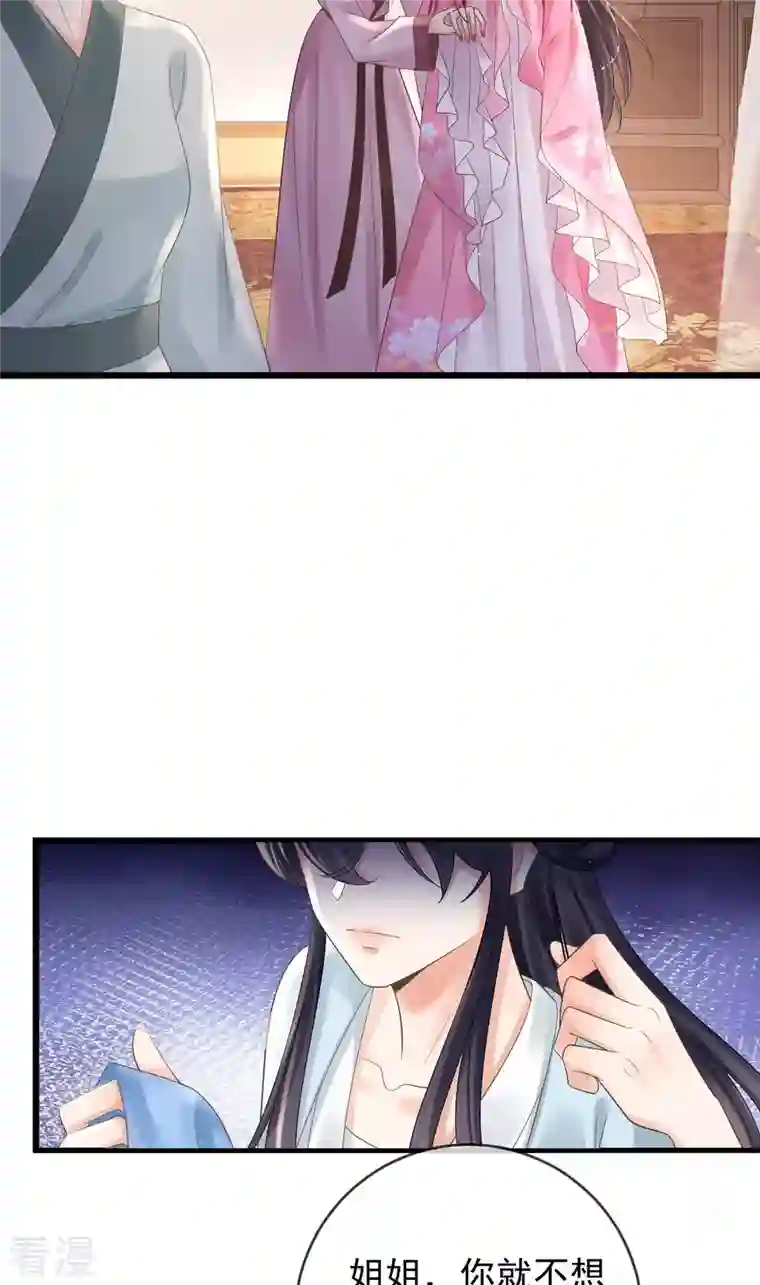 朱颜血第24话 扎肚肚报仇