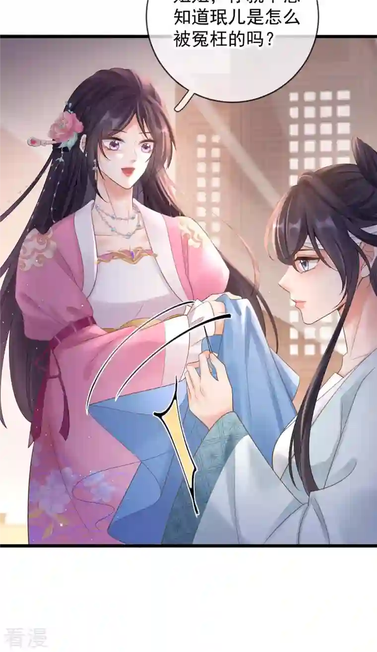 朱颜血第24话 扎肚肚报仇