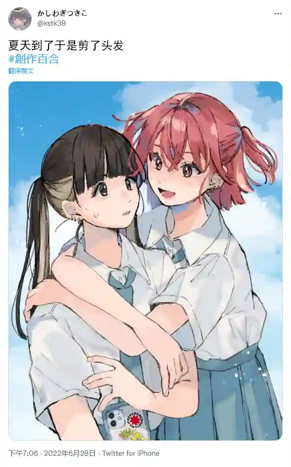 つきこ推特JK杂图插画合集6.28