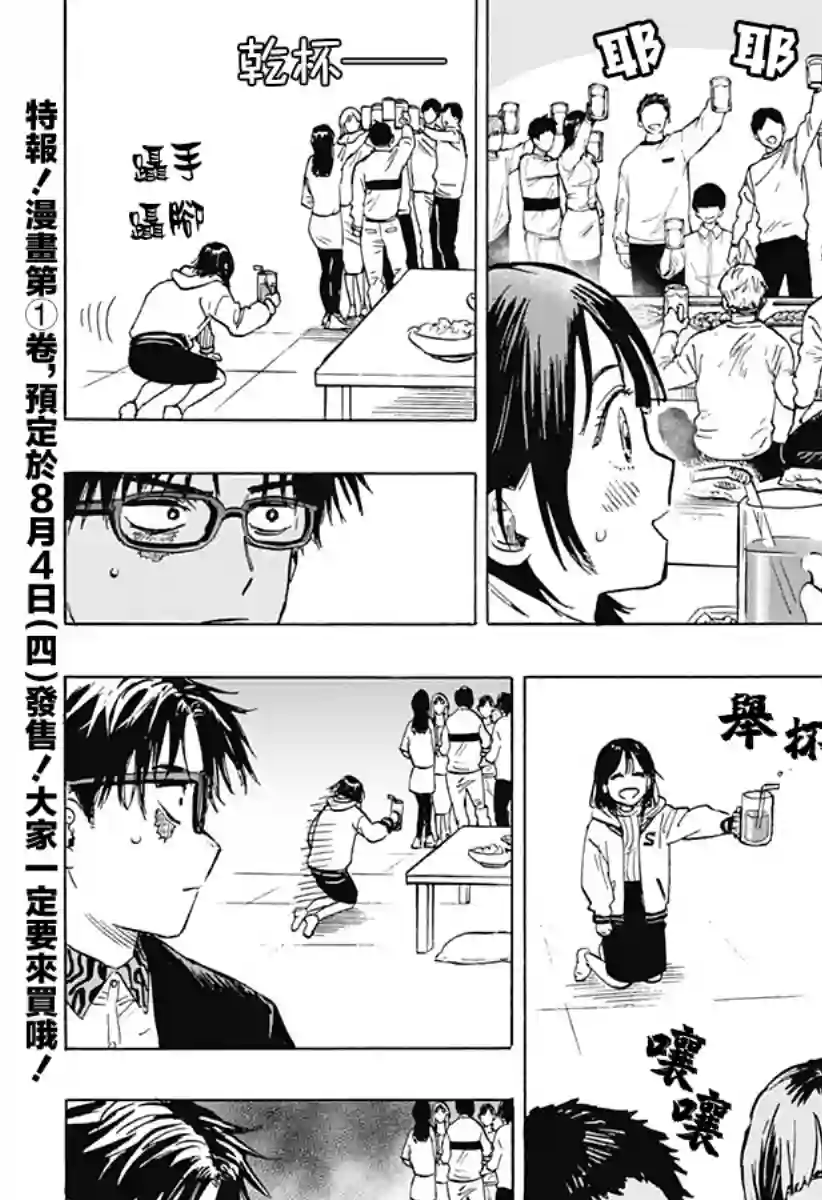 婚姻毒素第10话