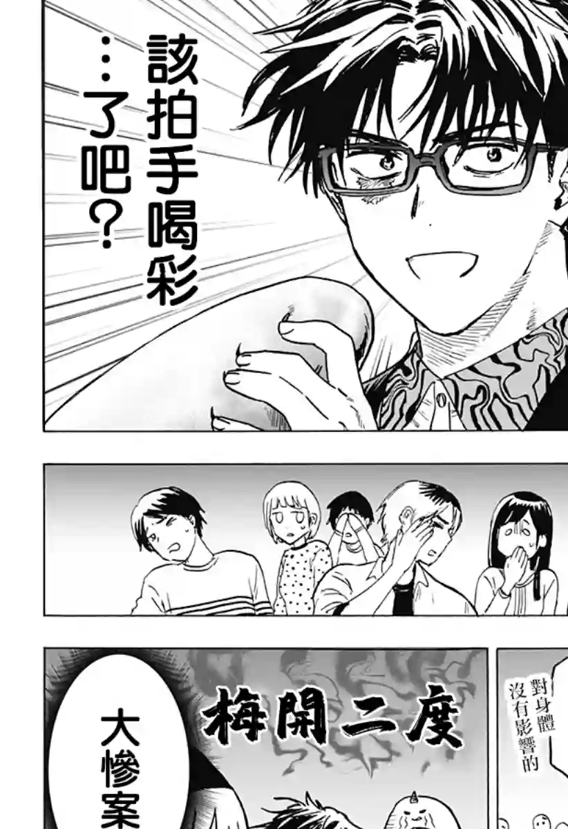 婚姻毒素第10话