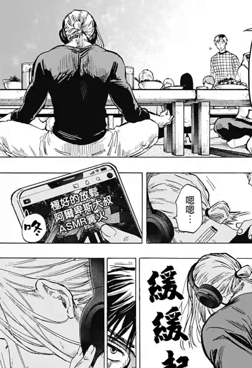 婚姻毒素第10话