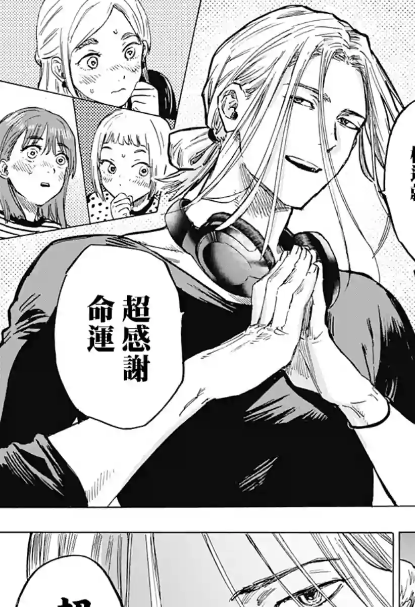 婚姻毒素第10话