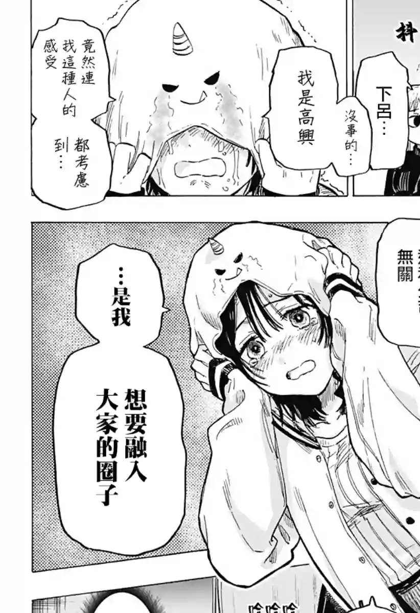 婚姻毒素第10话