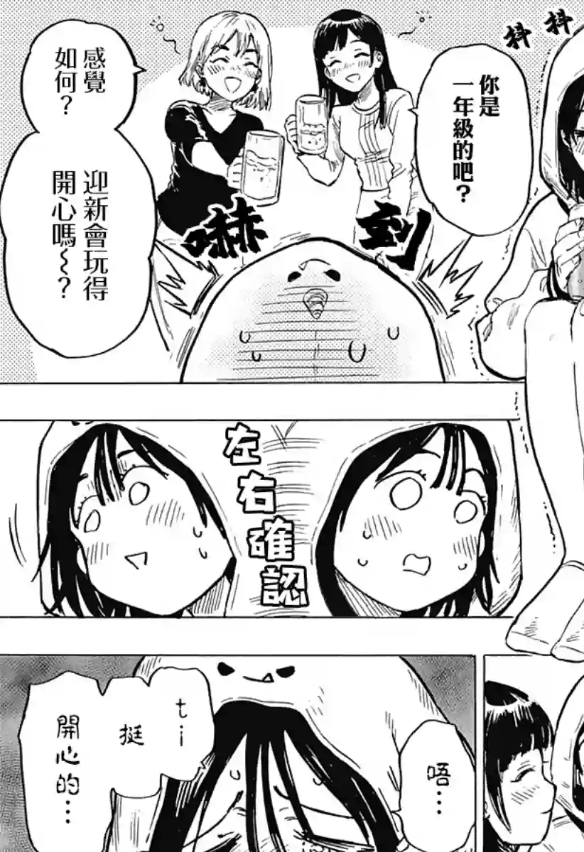 婚姻毒素第10话