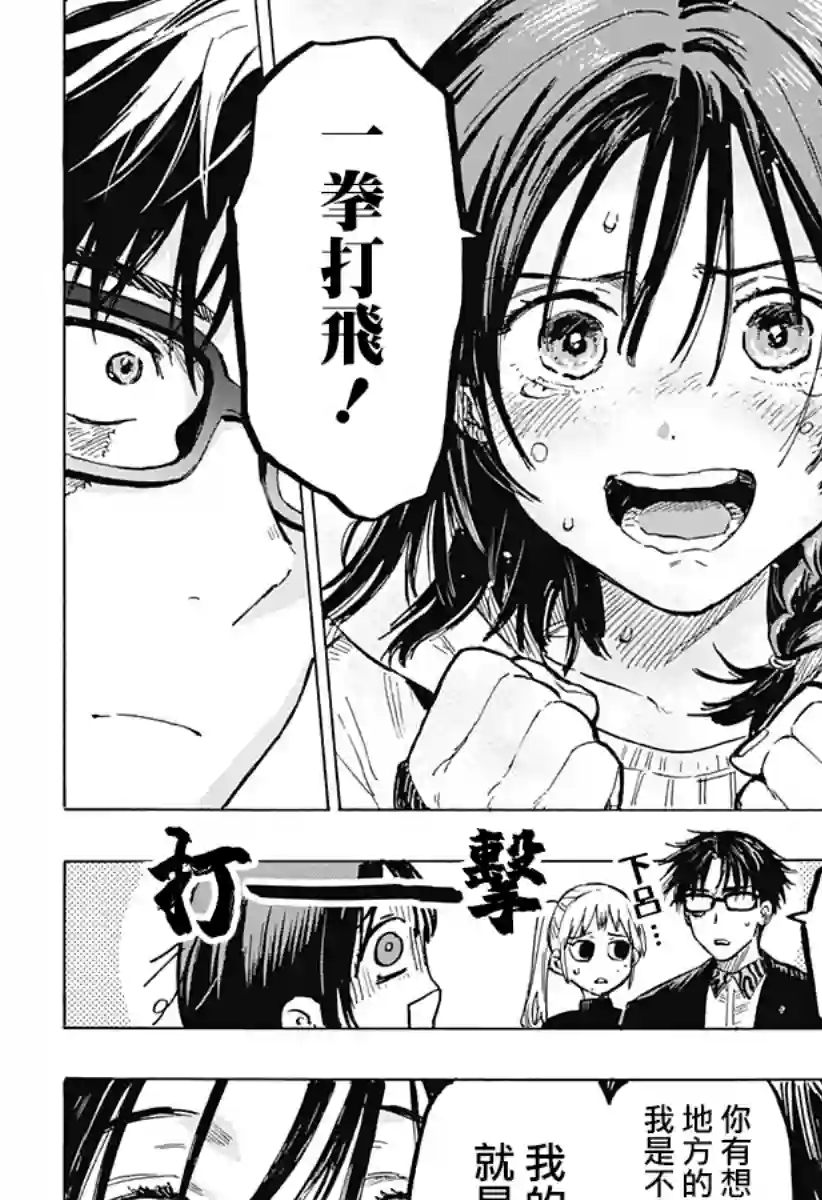 婚姻毒素第10话