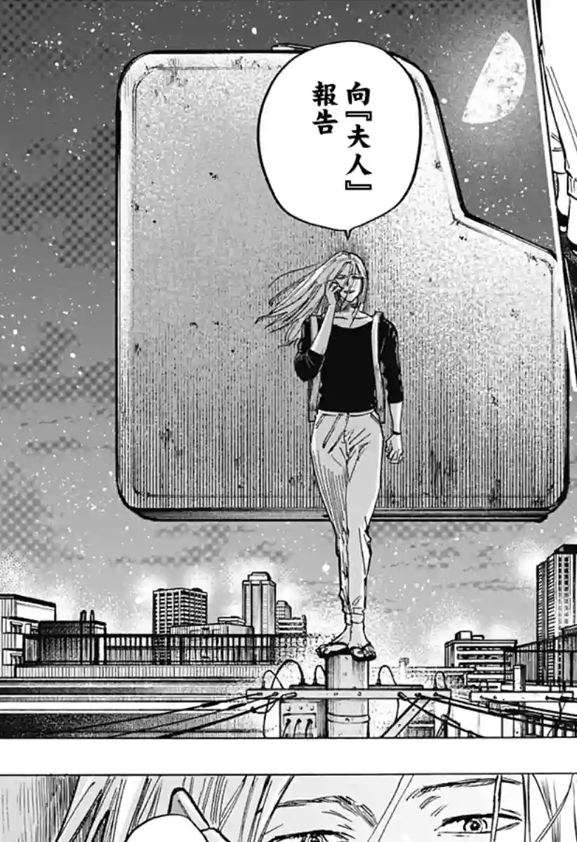 婚姻毒素第10话