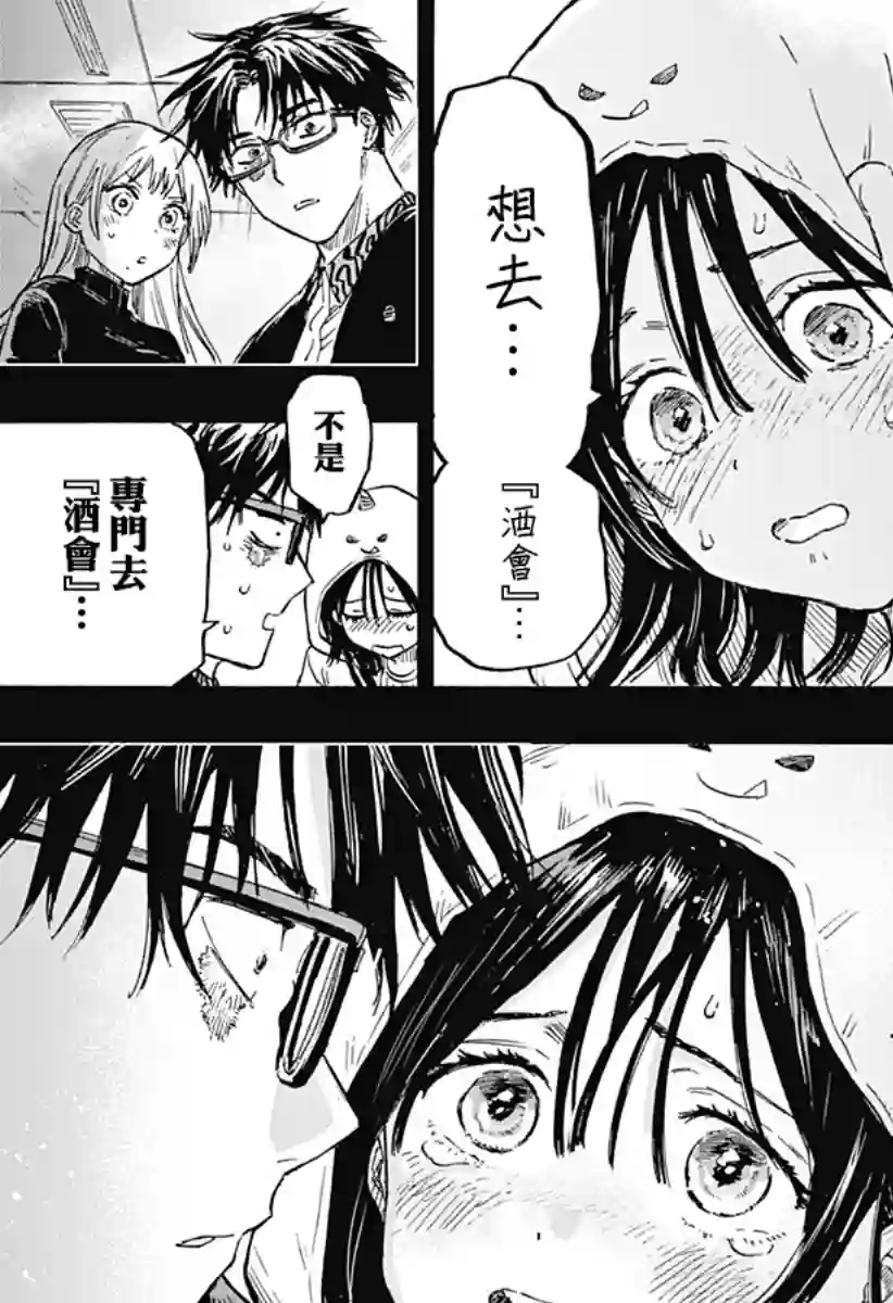 婚姻毒素第10话