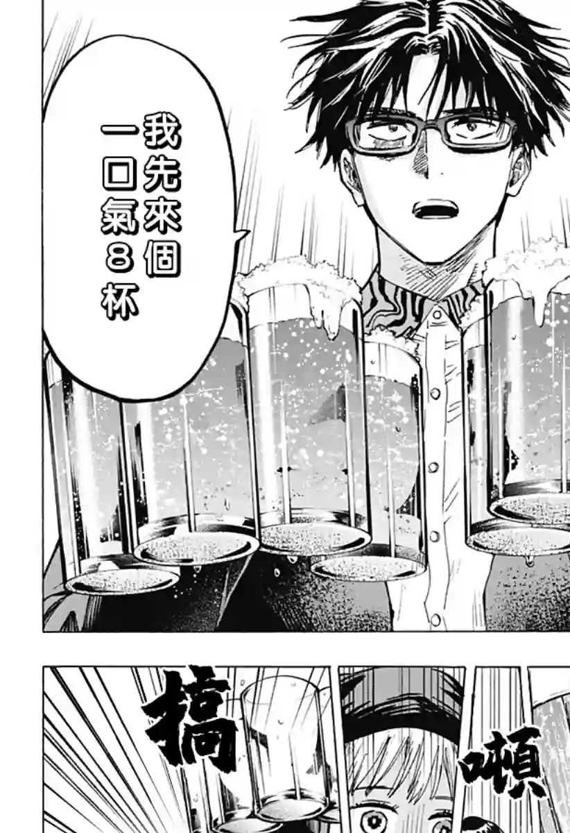 婚姻毒素第10话