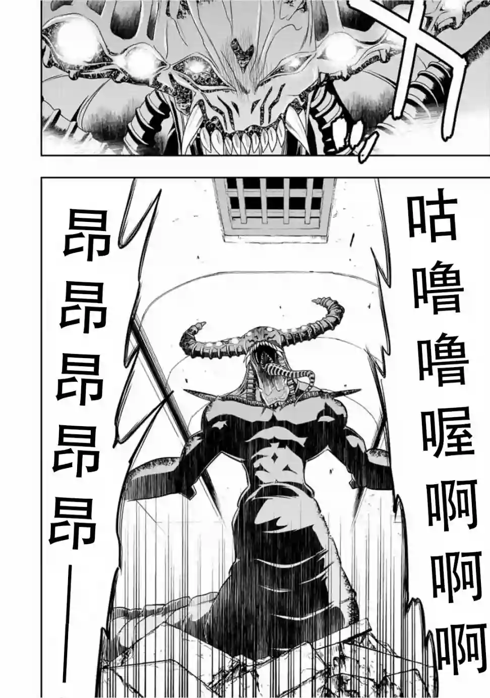 觉醒了垃圾技能自动机能~咦、工会挖角的人们不再对我说「不需要」了第34话