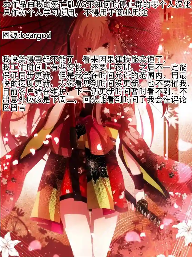 觉醒了垃圾技能自动机能~咦、工会挖角的人们不再对我说「不需要」了第34话