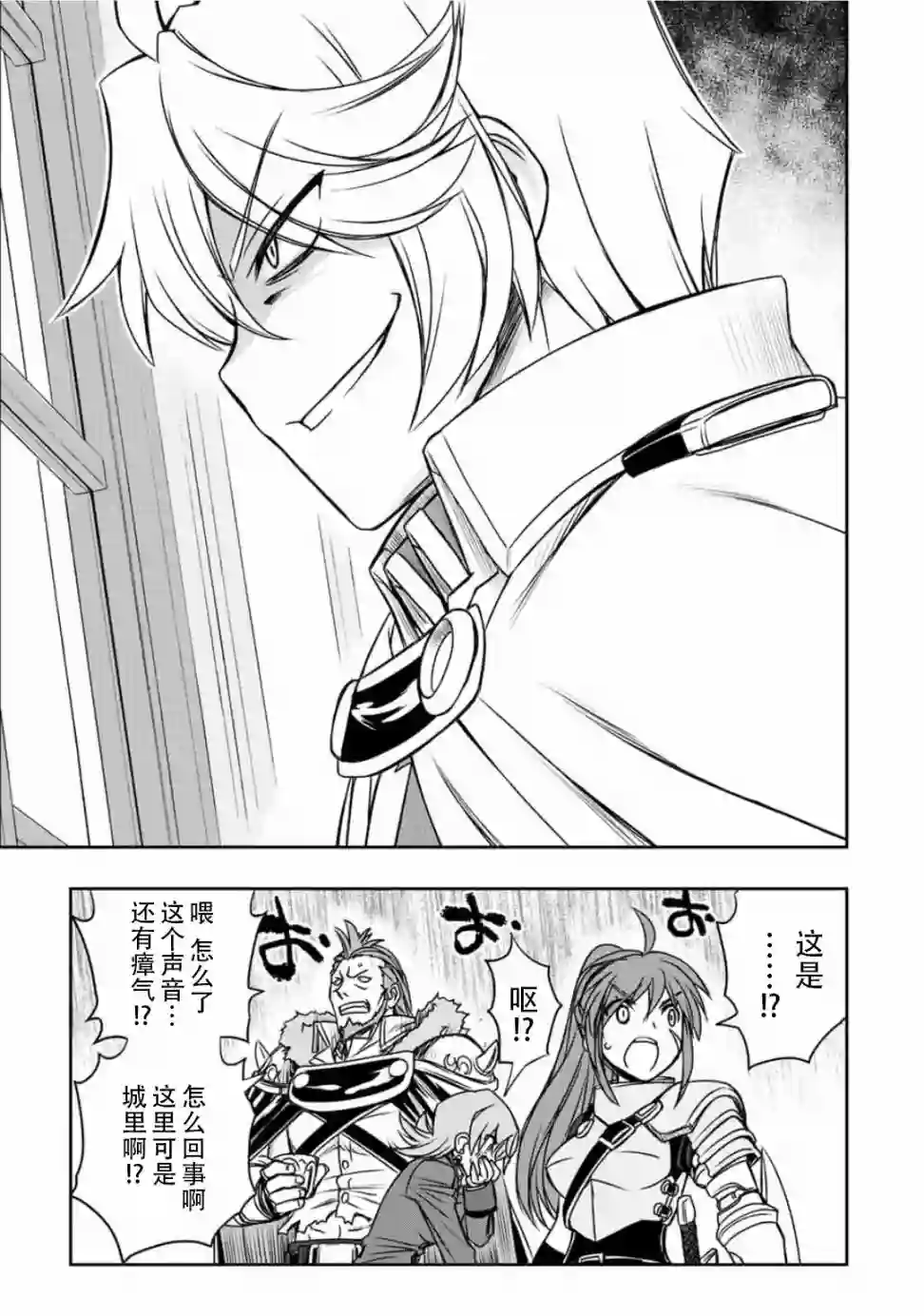 觉醒了垃圾技能自动机能~咦、工会挖角的人们不再对我说「不需要」了第34话