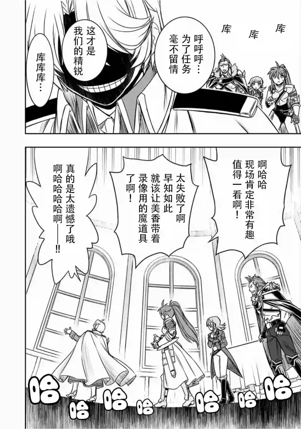 觉醒了垃圾技能自动机能~咦、工会挖角的人们不再对我说「不需要」了第34话