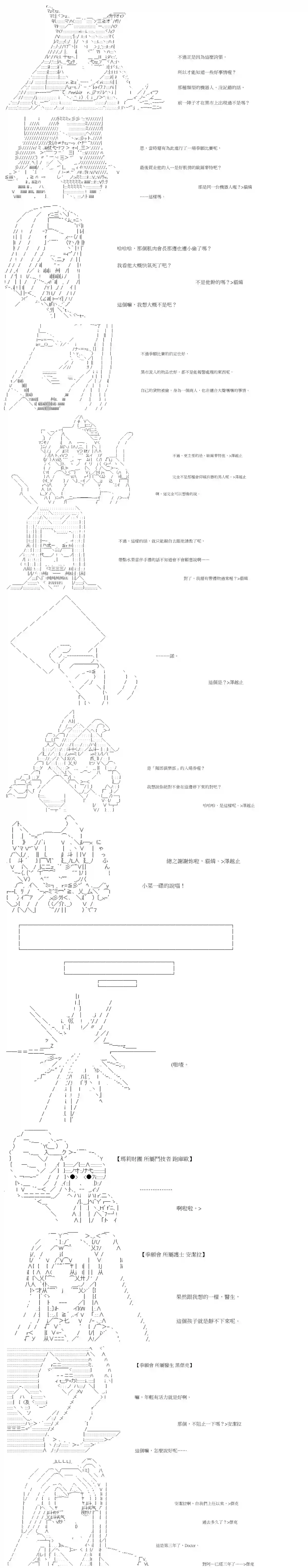 拳愿阿尔阿尔法第20话
