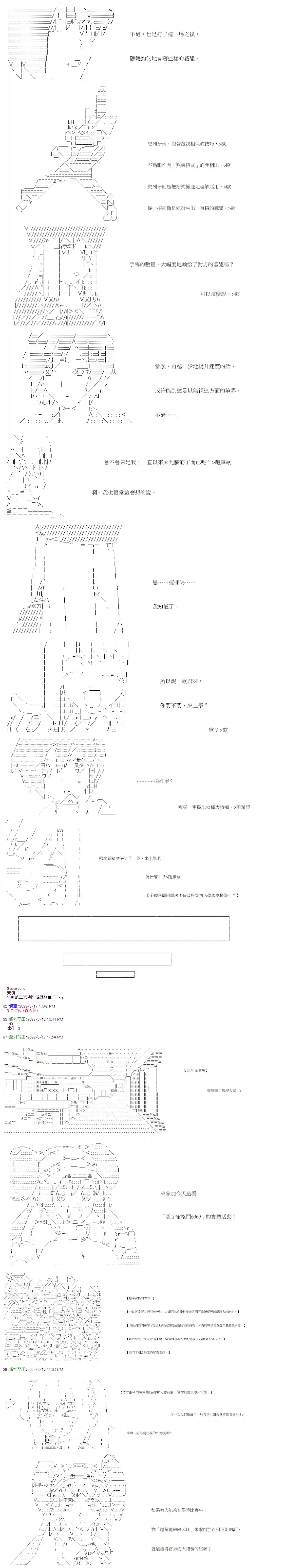 拳愿阿尔阿尔法第20话
