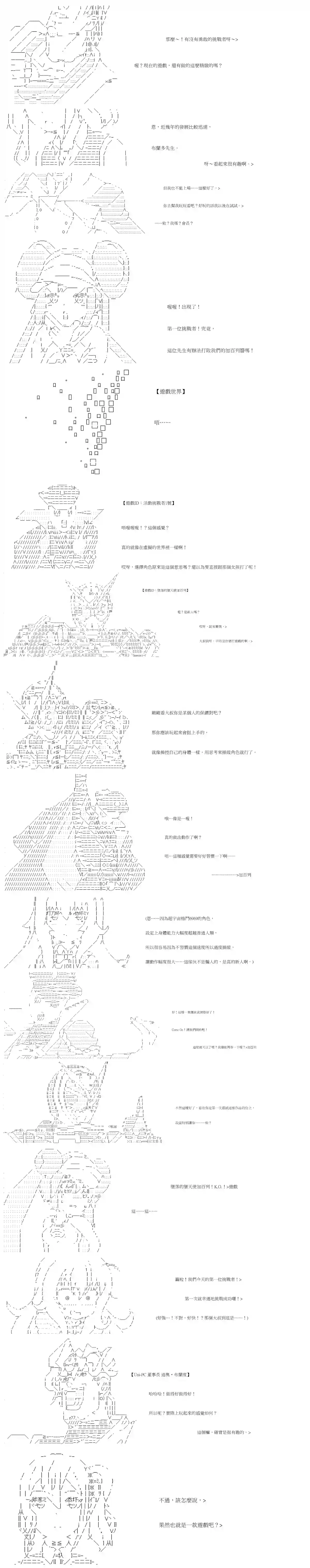 拳愿阿尔阿尔法第20话