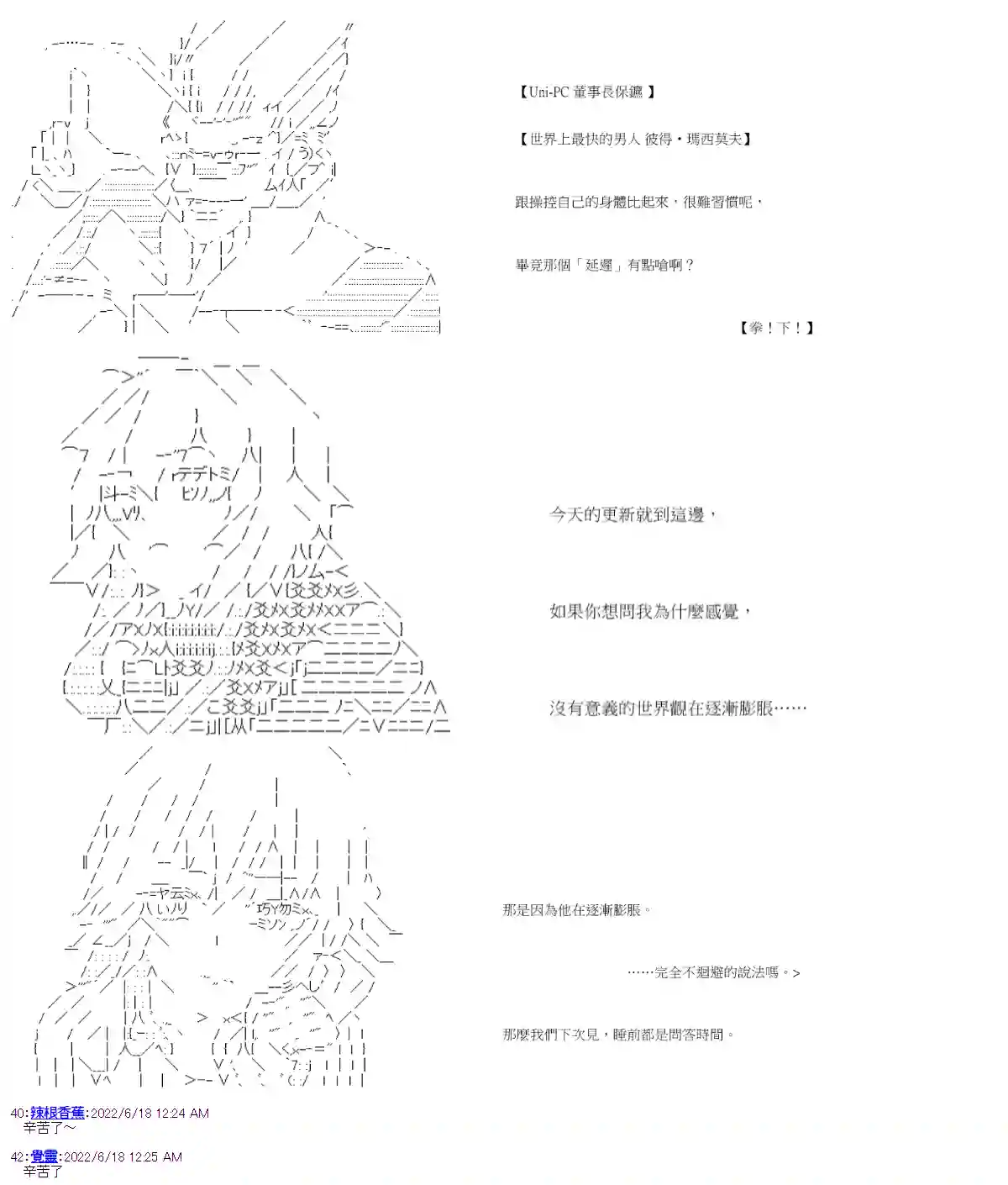 拳愿阿尔阿尔法第20话