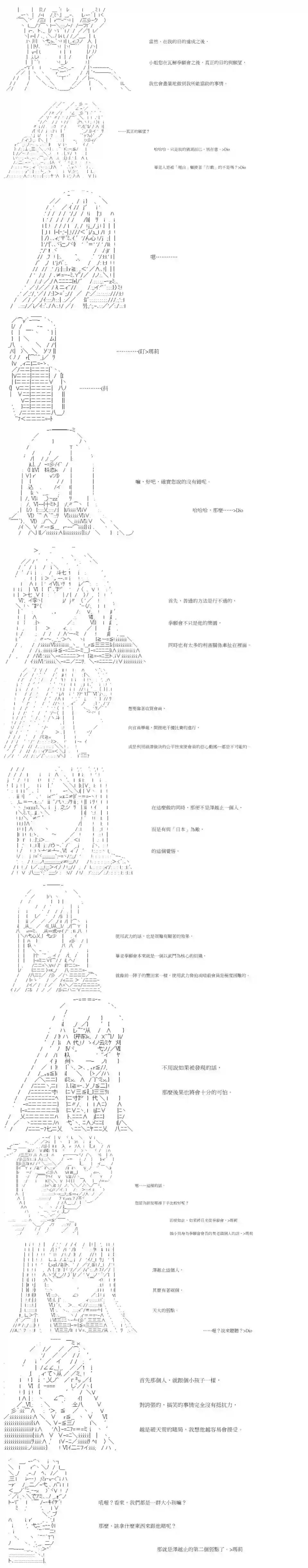 拳愿阿尔阿尔法第22話