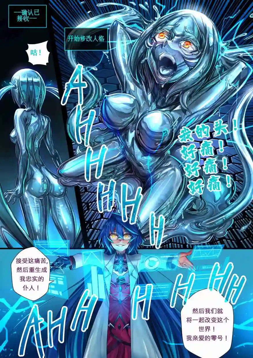 ibenz009 transformation新型金属（中）