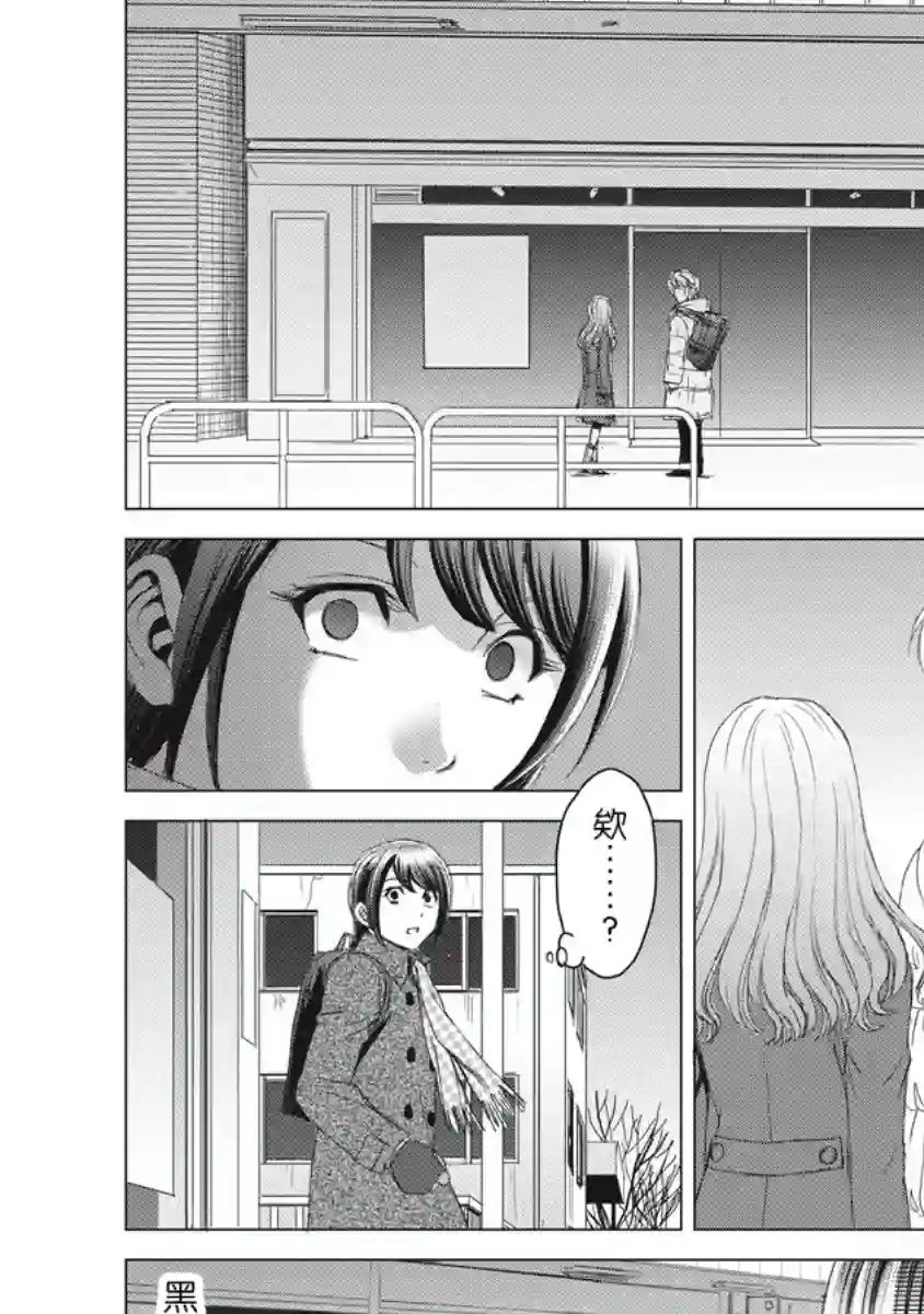 少女的囚笼第04话