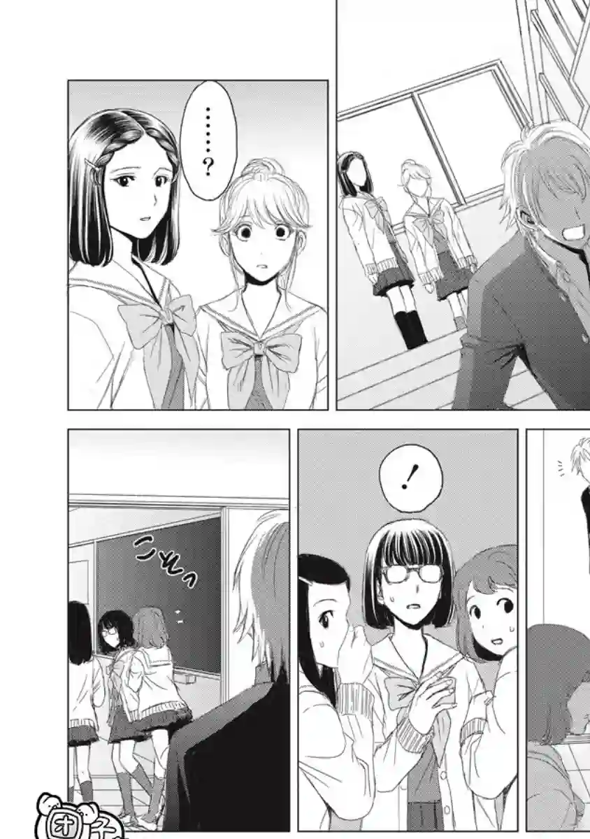 少女的囚笼第04话