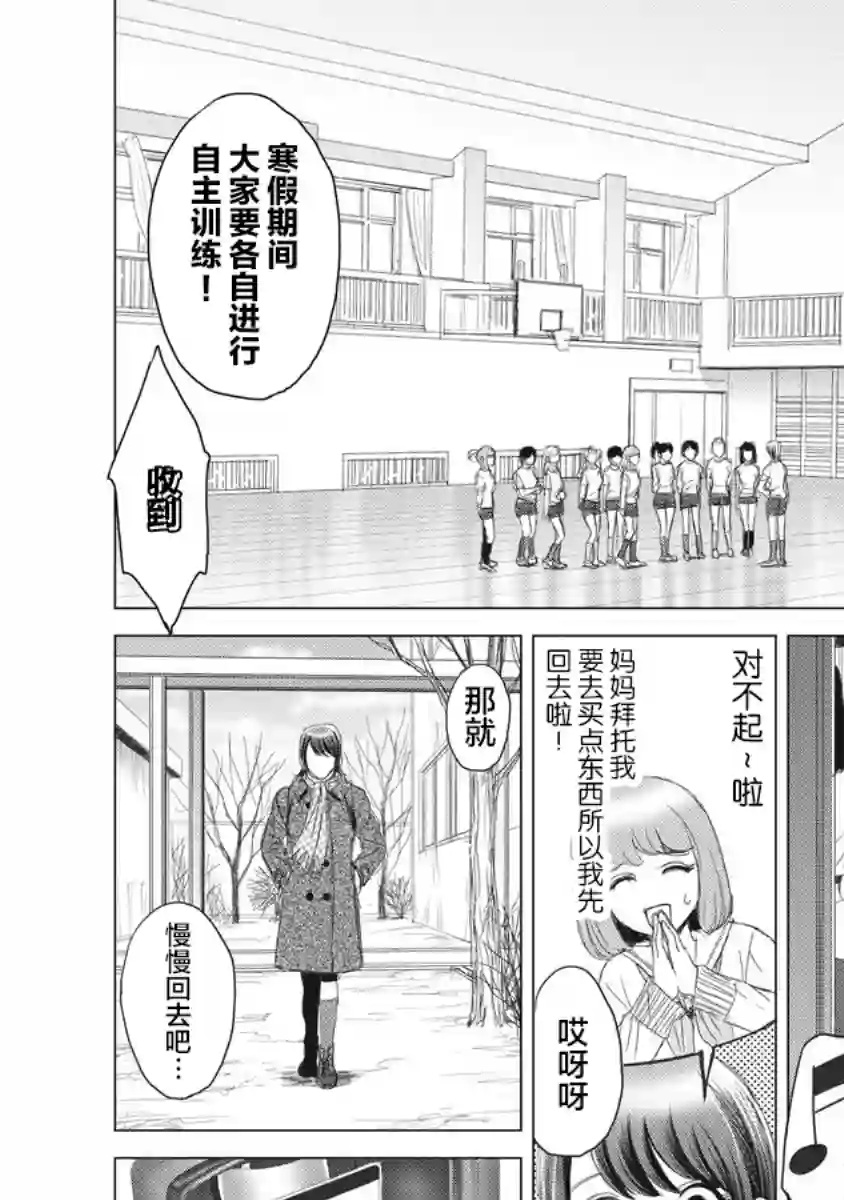 少女的囚笼第04话