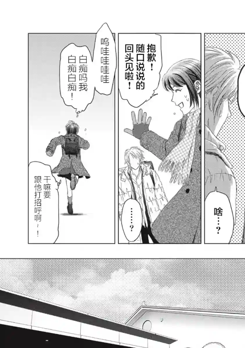 少女的囚笼第04话