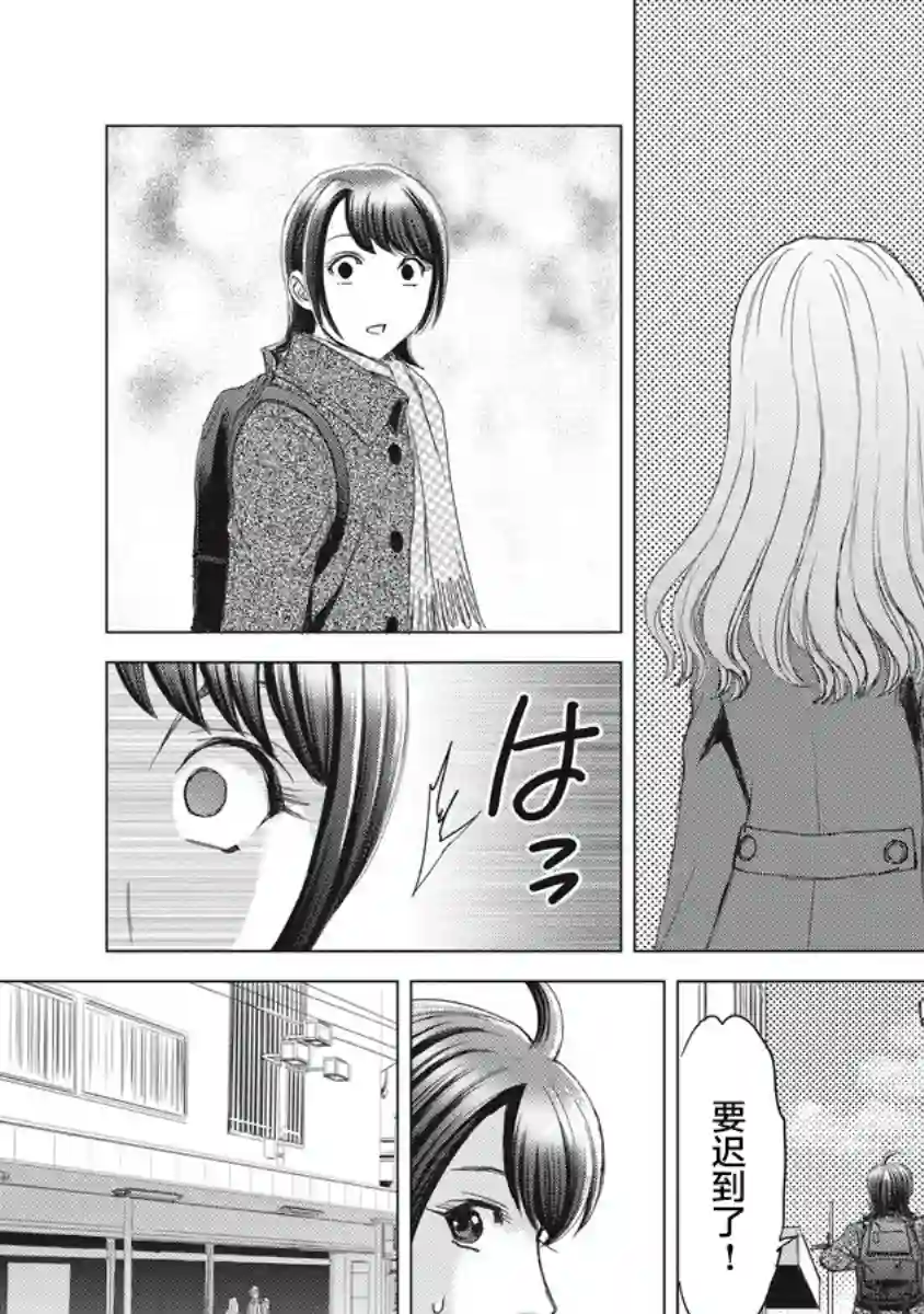 少女的囚笼第04话